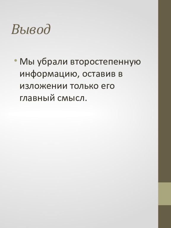 Сжатое изложение дубровский 6 класс