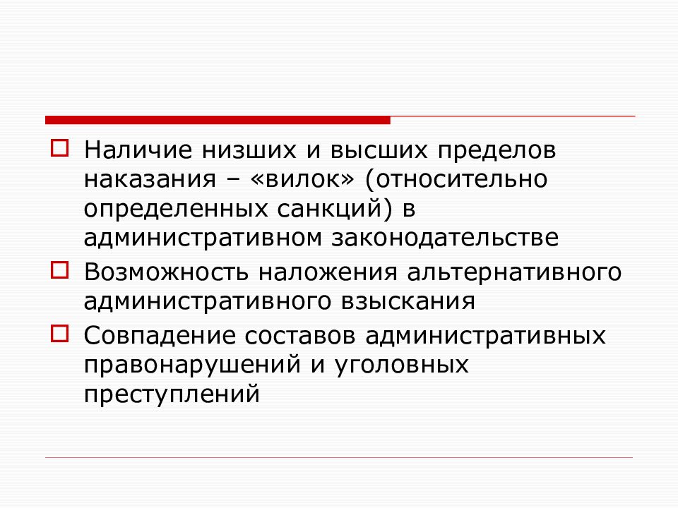 Пределы наказания. Низший и высший предел наказания. Низшие и высшие пределы наказания. Высший предел наказания это. Низший предел наказания это.