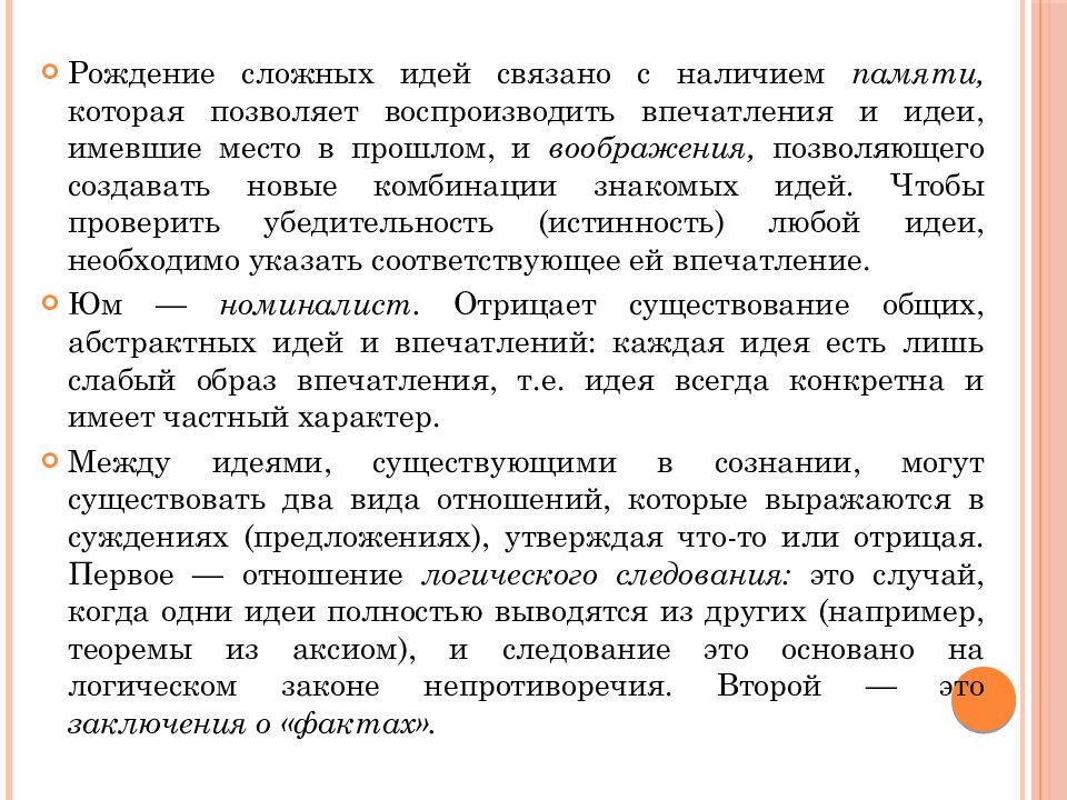 Мировоззренческий идеал. Философские идеалы эпохи Просвещения. Философские идеалы Просвещения. Идеал (философия).