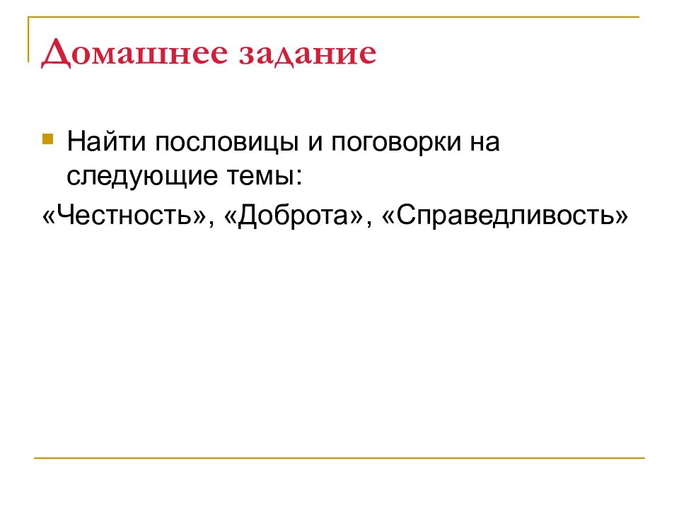 Человек творец и носитель культуры презентация