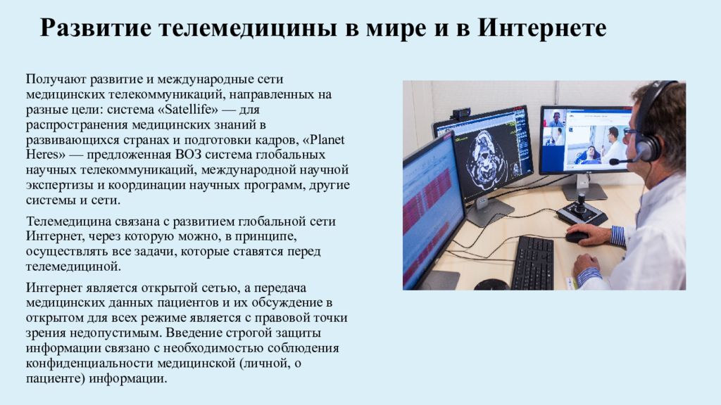 Выберите признаки которые не влияют на успех проекта в сфере телемедицины