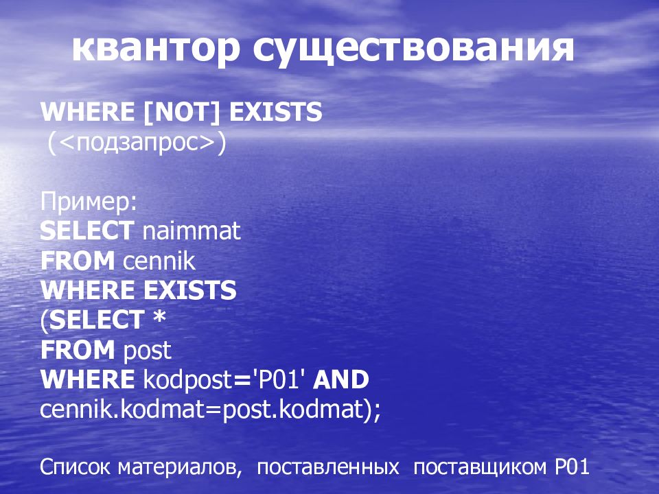 Where exists. Where exists