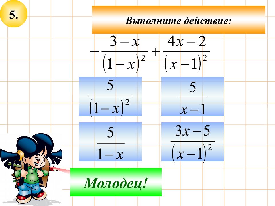 Верные действия. Повторение 8 класса по алгебре. Курс 8 класса повторение. Повторение за 8 класс Алгебра. Итоговое повторение курса алгебры 8 класс.