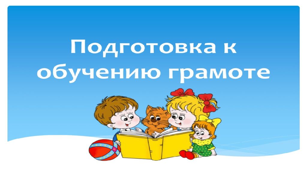 Звуки и буква Б