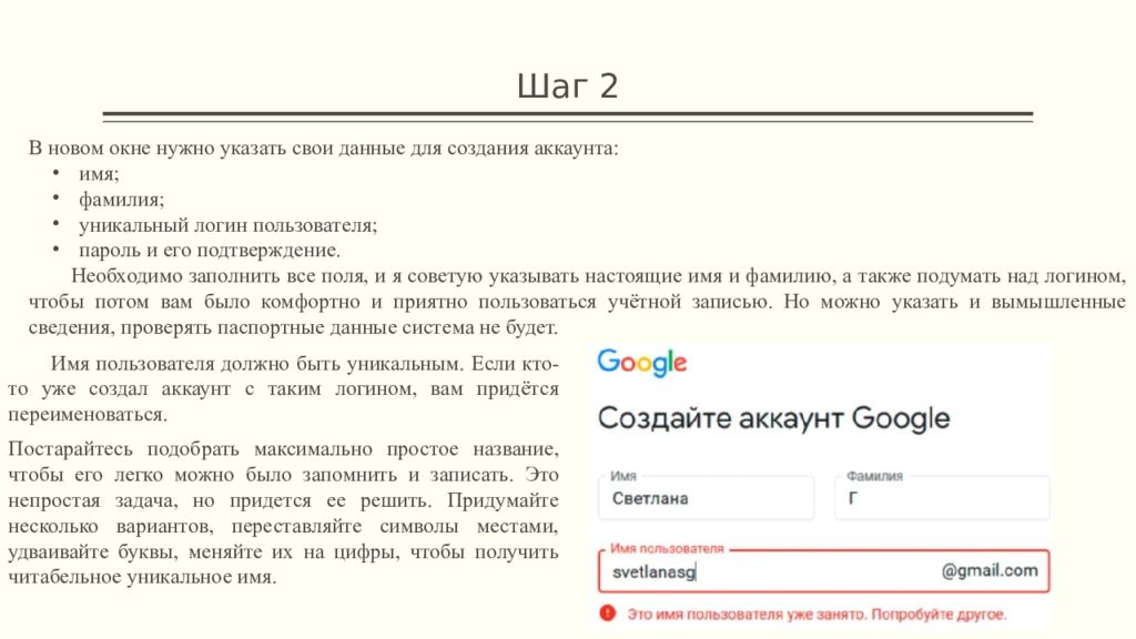 Гугл аккаунт презентации