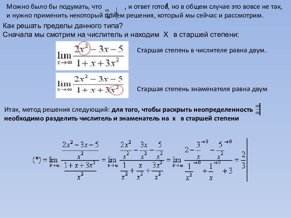 Вычисление пределов сложение. Как вычислить предел функции. Предел квадрата функции. Как вычислить лимит функции. Нахождение предела функции примеры.