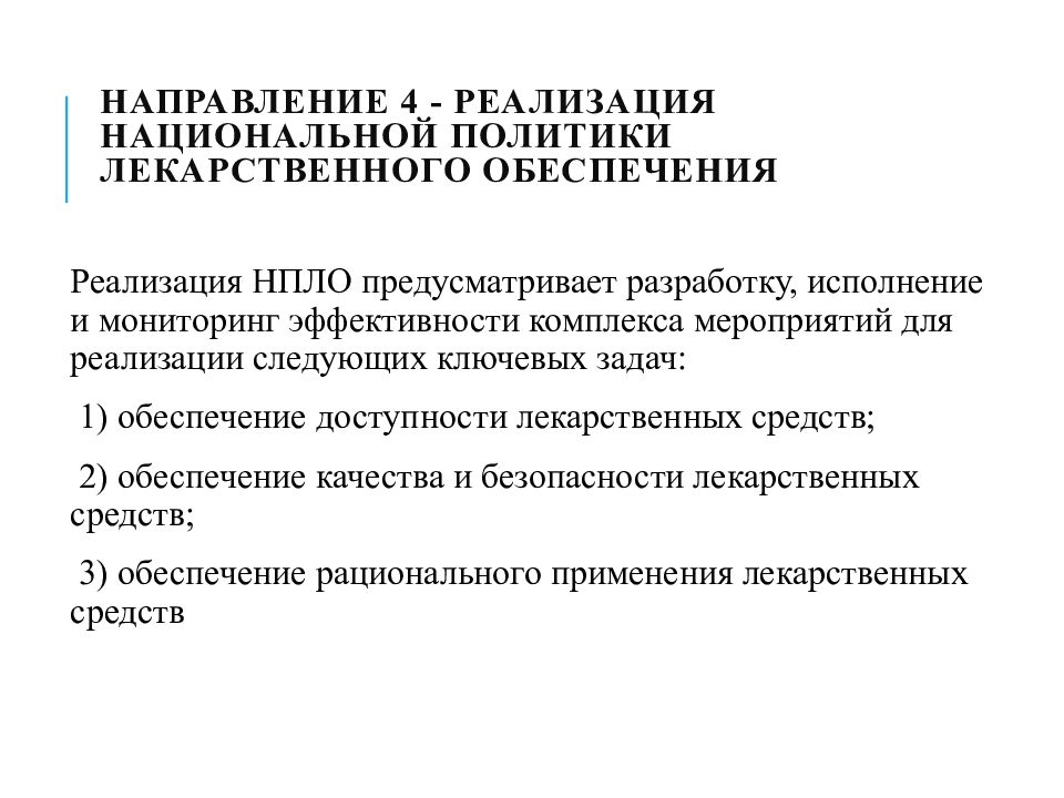 Национальный план развития республики казахстан до 2025 года