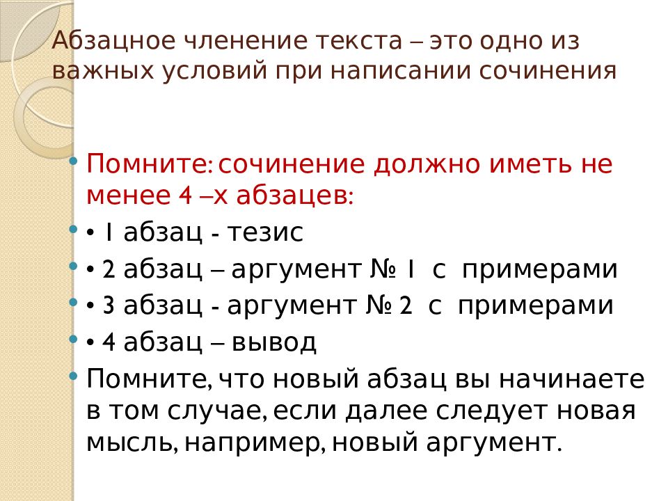 Кого можно считать настоящим другом аргументы огэ