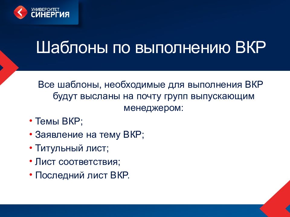Программы выпускных квалификационных работ