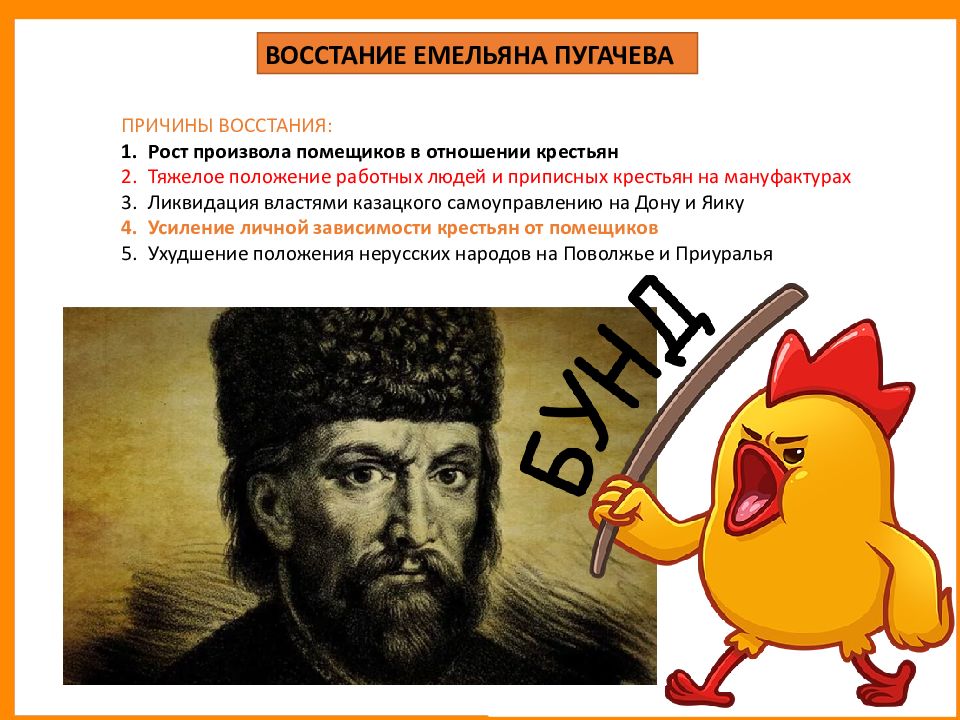 восстание работных людей