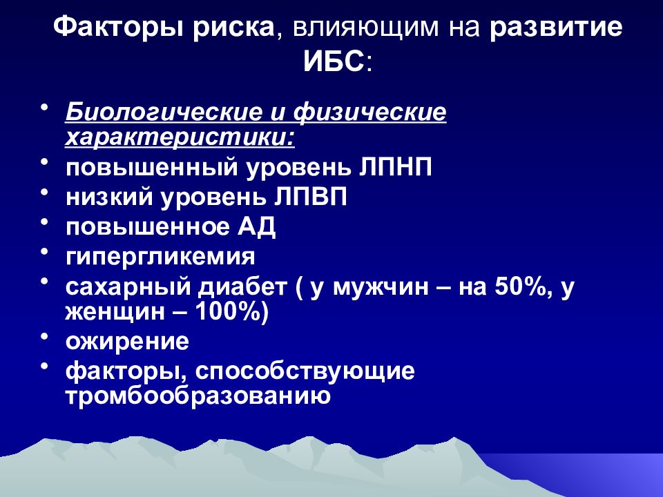 Ибс пропедевтика внутренних болезней презентация