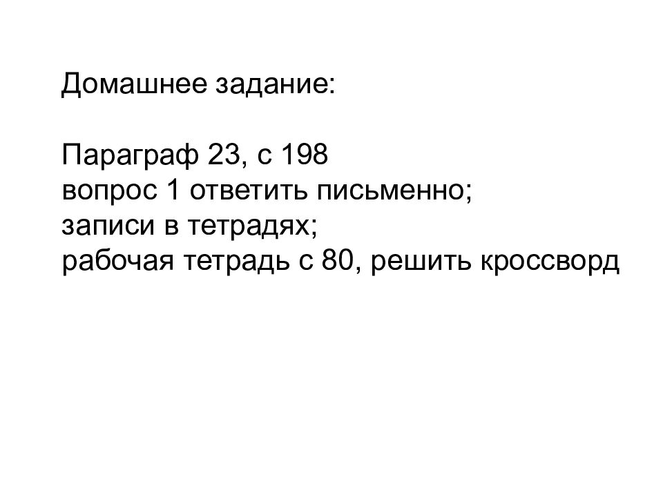 Презентация государства оставшиеся раздробленными 6 класс история средних веков фгос