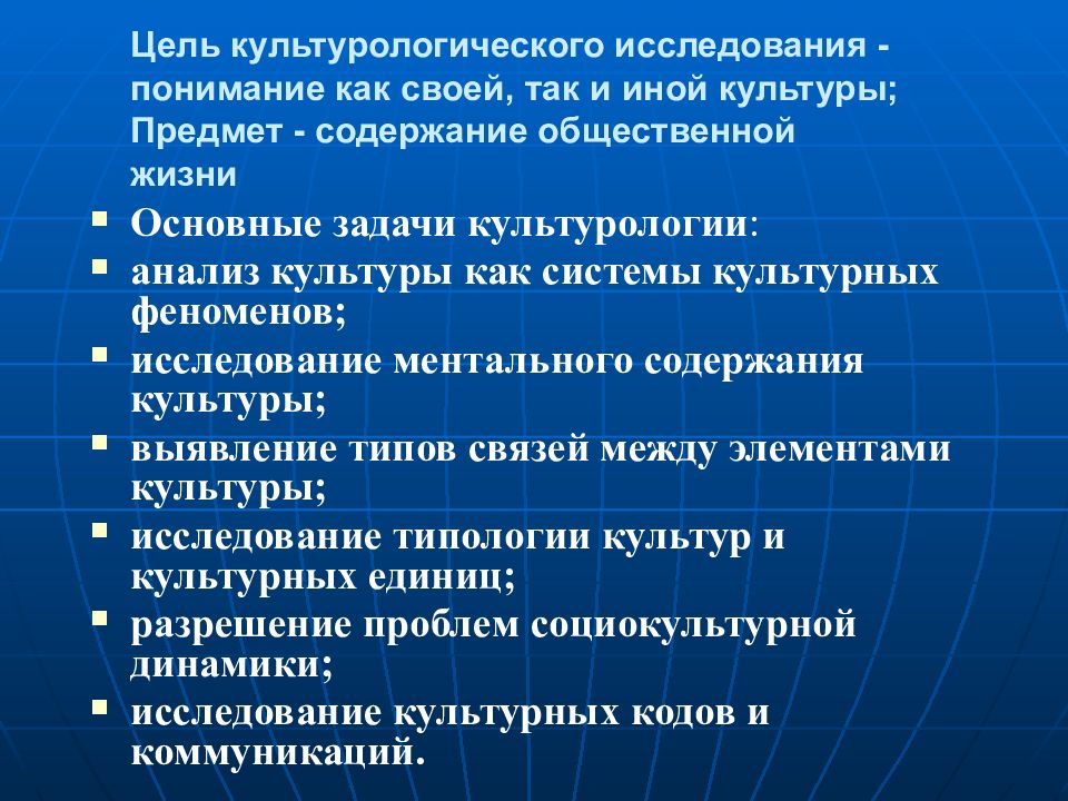 Основные подходы к понятию культура презентация