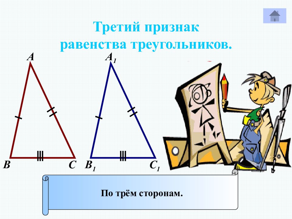 Прямые перпендикулярные третьей прямой. Параллельные линии. Сумма двух накрест лежащих углов при пересечении двух параллельных. Пары параллельных прямых. По данным рисунка найдите х параллельные прямые.