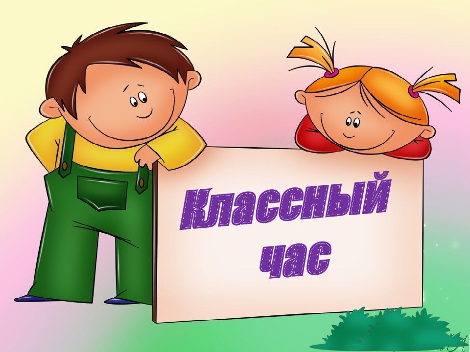 Презентация сквернословие классный час