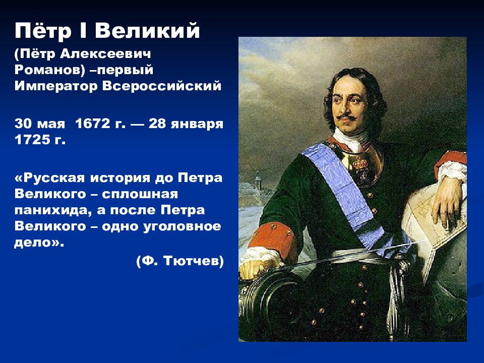 Российская культура наука общественная мысль после петра великого 8 класс презентация