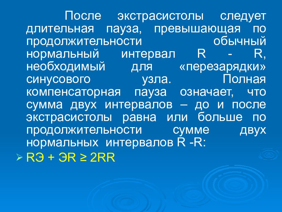 Пауза на прозрачном фоне. Надпись пауза. Пауза логотип. Картинка pause. Стрим.