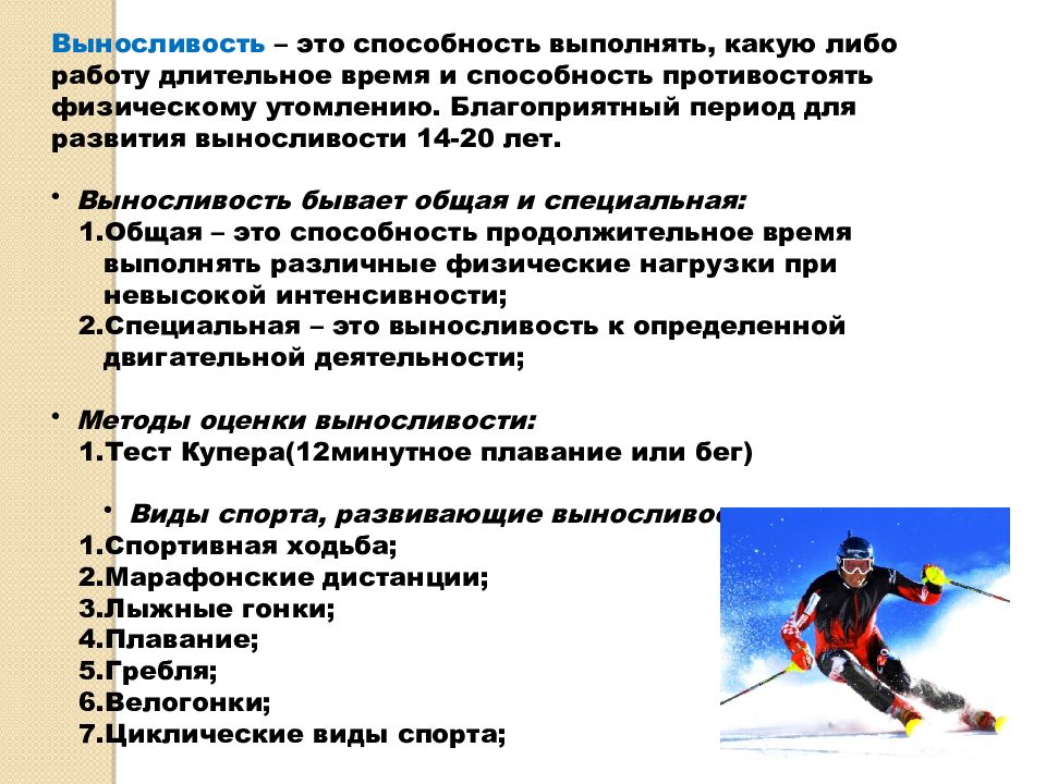 Спорт особенности