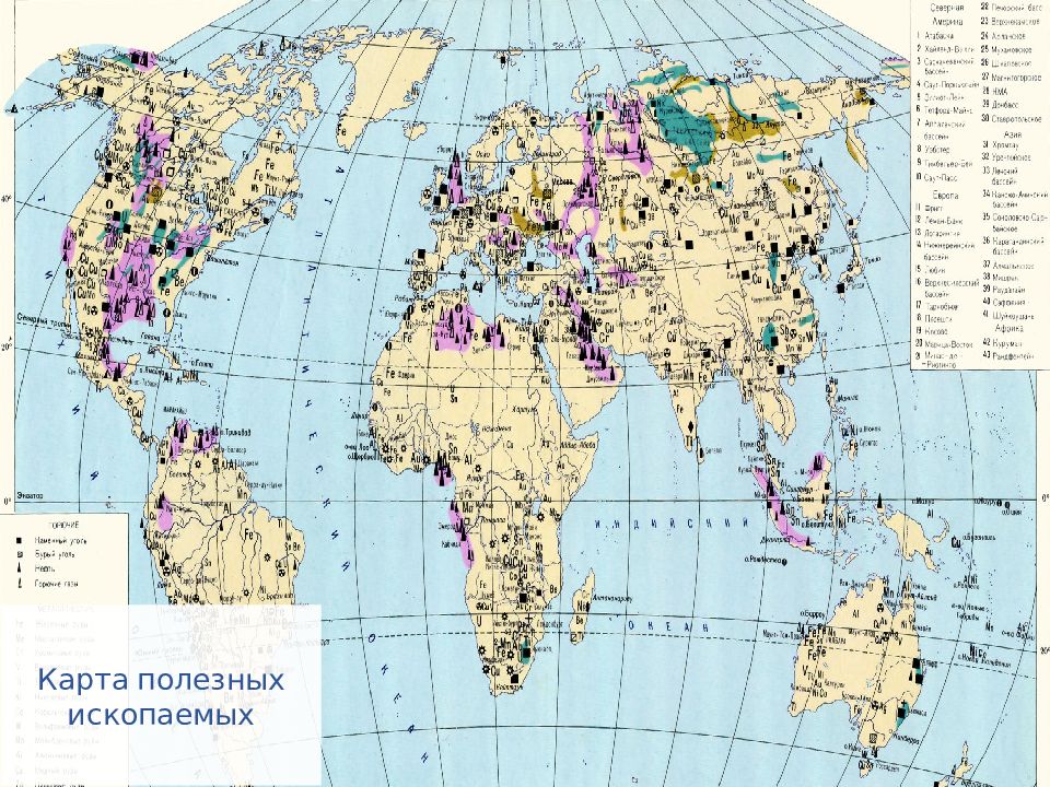 Карта с полезными ископаемыми название