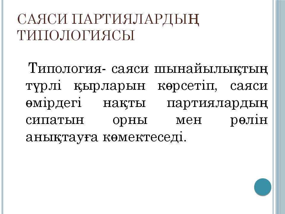 Саяси карта дегеніміз не