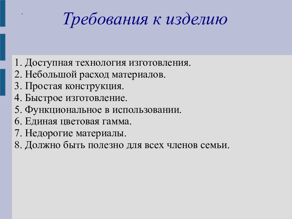 Проект на тему вязание спицами 6 класс по технологии