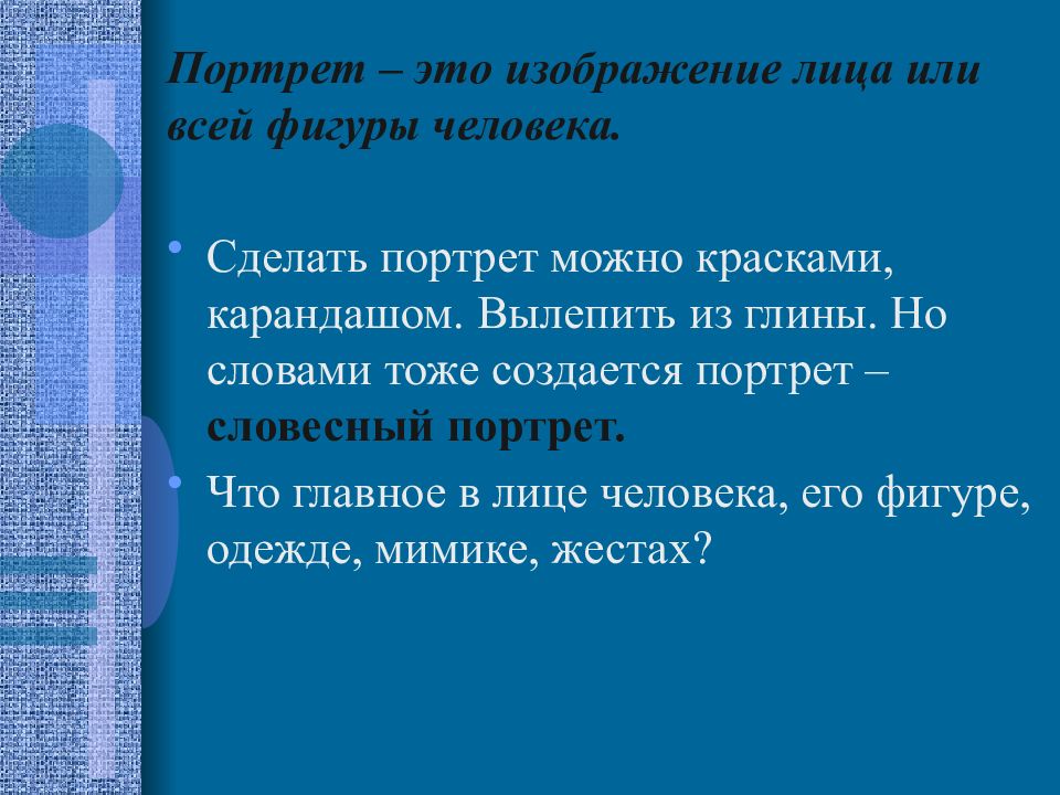 Выборочное изложение 7 класс судьба человека. Изложение по отрывку из повести Шолохова судьба человека. Выборочное изложение судьба человека портрет отца. Изложение по отрывку из повести Шолохова судьба человека заключение.