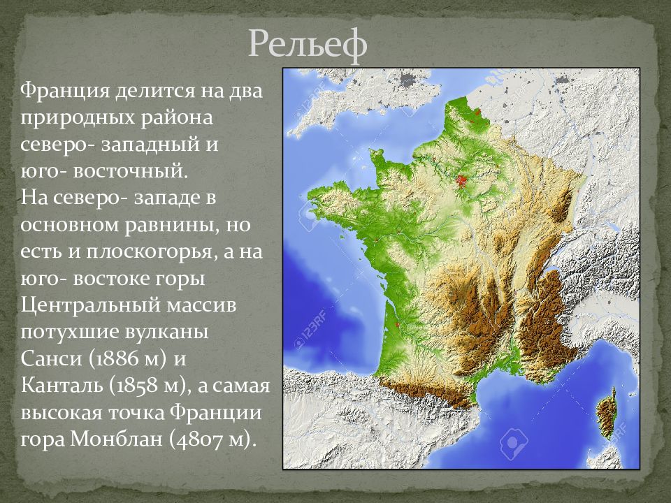 Рельеф Западной части. Рельеф Западной части США. Рельеф Западной Европы 7 класс. Рельеф Северо Запада.