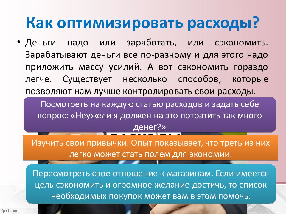 Домашняя бухгалтерия основные принципы составления личного финансового плана