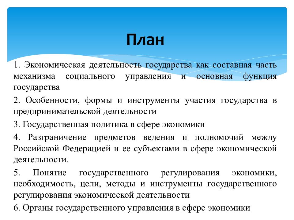 Человек в экономике план. План по экономике. План по экономике экономические системы. Субъекты экономики план. 3 Плана по экономике.