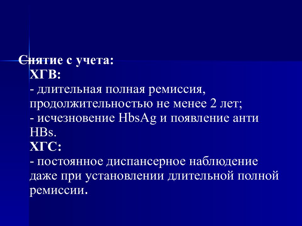 Установление долгосрочных. Установление долгосрочных