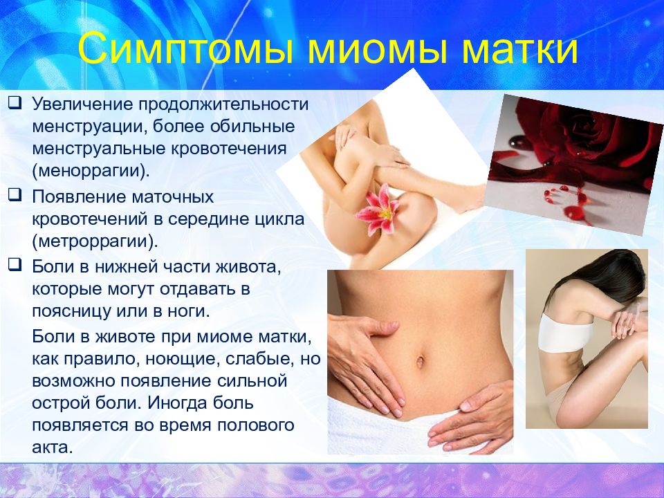 Климакс у женщин выделения кровяные. Обильное кровотечение. Менструальное кровотечение. При менструальном кровотечении. Обильное менструационное кровотечение.