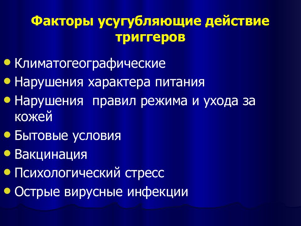 Правящий режим. Климатогеографические факторы. Климотоографичечкие факторы. Климатогеографические факторы риска. К климатогеографическим факторам относятся.