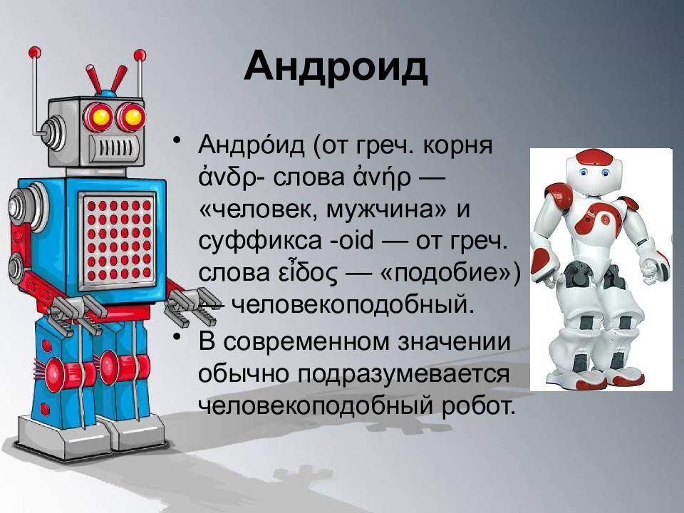 Презентация кружка робототехника