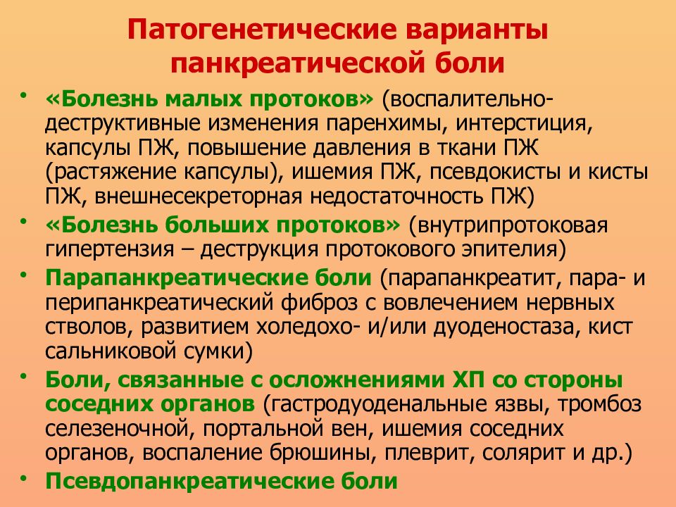 Меньше болезнь. Солярит симптомы диагностика лечение. Солярный синдром. Неврит солярит.