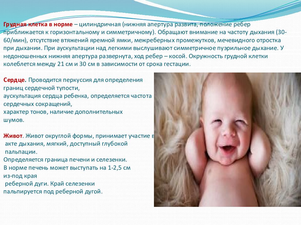 Продолжительность новорожденности. Физиология периода новорожденности. Постнатальный период новорожденности. Периоды новорожденности грудной. Физиология постнатального периода новорожденного.