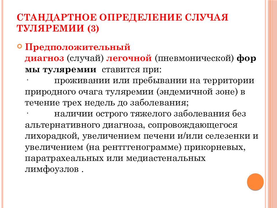 Устанавливающий случаи установления