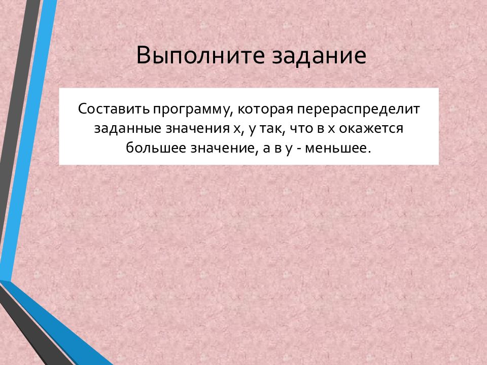 Выполнять 14