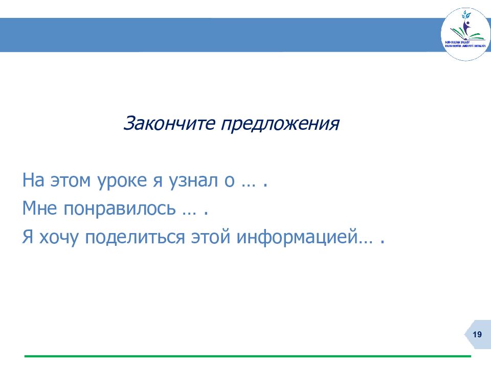 Русский язык и литература. 6 класс Учитель Асетова Гульшат Ракимбековна Центр