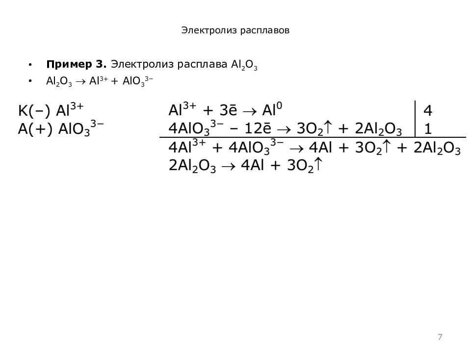 Составьте схему электролиза раствора fecl2