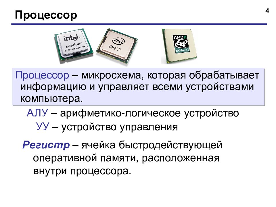 Каким образом в памяти компьютера организовано хранение растровых изображений