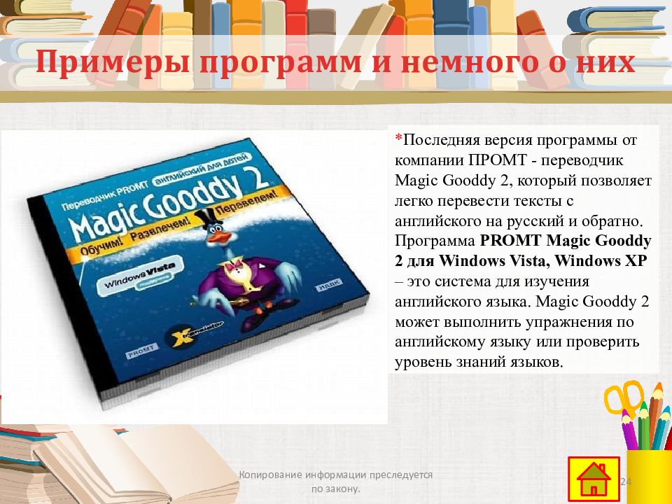 Magician перевод на русский язык. Программы переводчики. Magic gooddy переводчик программа. Английский Magic gooddy. Magic перевод на русский язык.