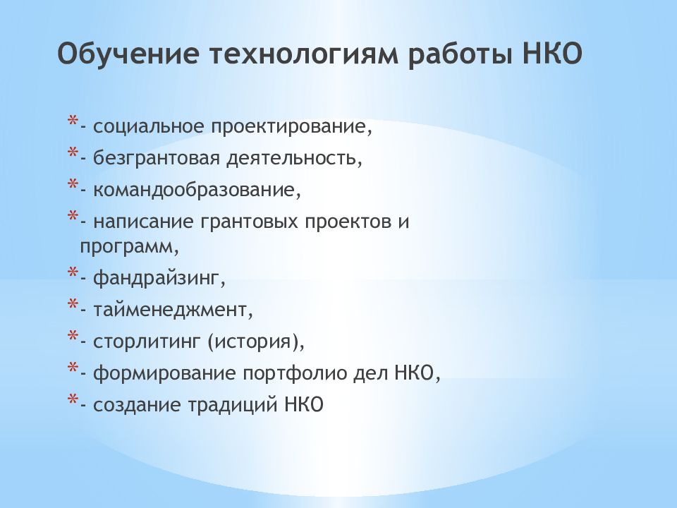 Обучение нко. Проектно-грантовая деятельность. Задание на написание грантового проекта. Грантовые проекты по истории. Грантовые проекты просчеты.