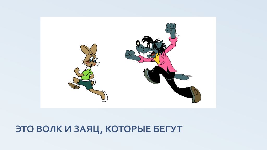 Убегающий причастие. Убегающий причастие