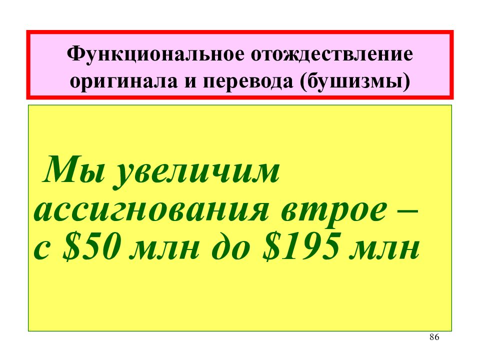 Отождествление синоним. Отождествление перевод. Отождествление в математике. Проблема переводимости.