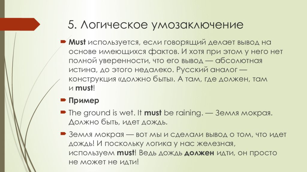 Must и have to разница. Must используется. Разница между have to и must в английском языке. Вывод на английском.