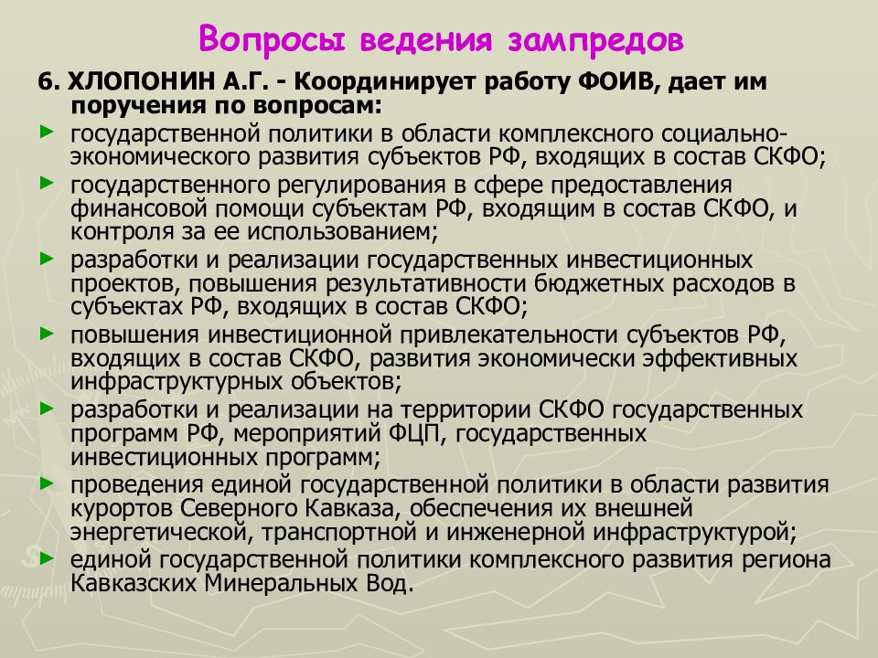 Вопросы ведения области. Институты государственной власти. Экономические Министерства вопросы их ведения СССР.