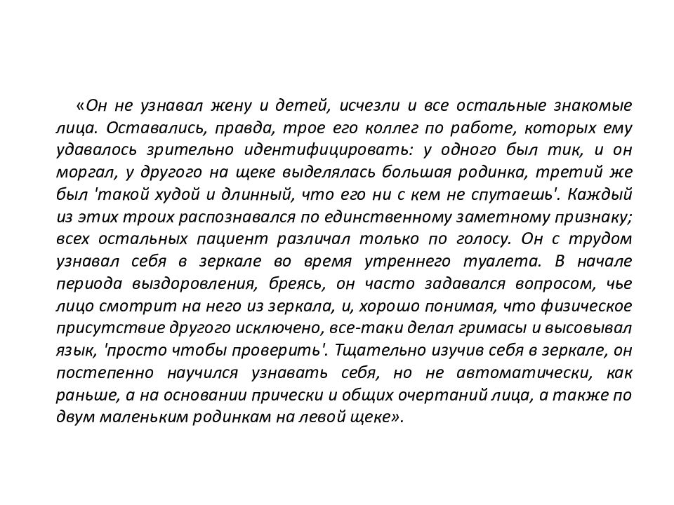 Тактильные агнозии презентация