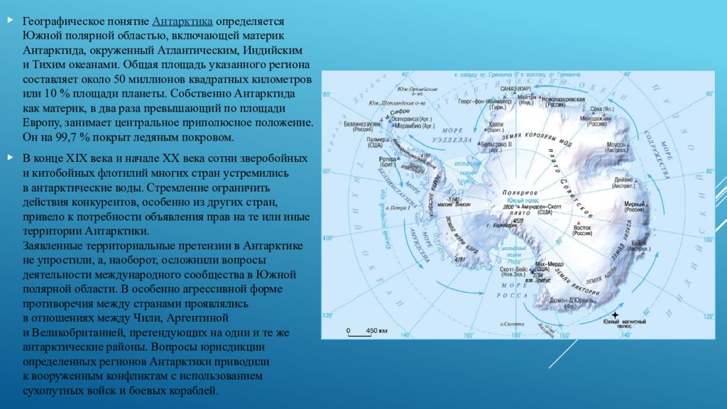 Договор об антарктике 1959