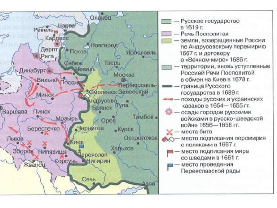 Укажите одно из условий андрусовского перемирия. Вечный мир 1686 Россия и речь Посполитая. Карта речи Посполитой в 17 веке.
