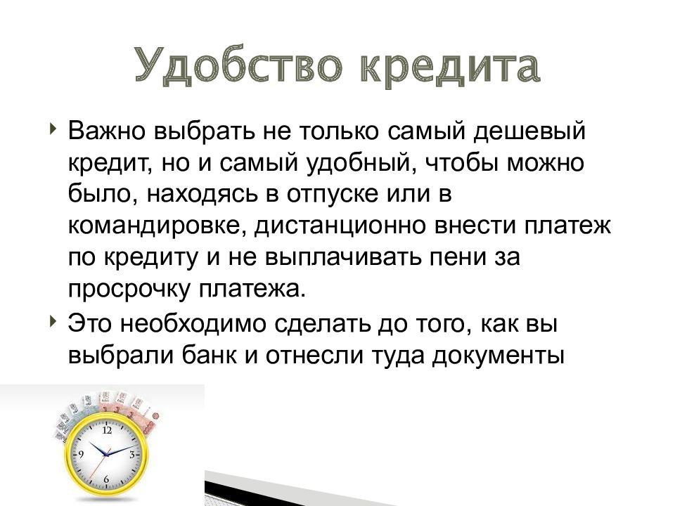 Чем важен кредит. Риски банков. Посредничество в криди е поимер. Кредитный риск организации это. Понятие,функции и форма кредита.